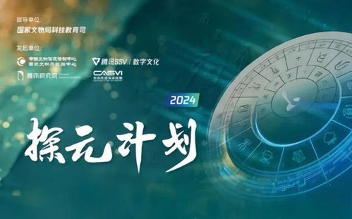 中國(guó)文物信息咨詢(xún)中心項(xiàng)目入選世界互聯(lián)網(wǎng)大會(huì)文化遺產(chǎn)數(shù)字化案例集，開(kāi)啟文化遺產(chǎn)保護(hù)新篇章