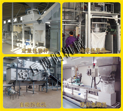 無(wú)機(jī)鹽自動(dòng)破袋與拆包設(shè)備專(zhuān)業(yè)供應(yīng)商——萬(wàn)通商務(wù)網(wǎng)